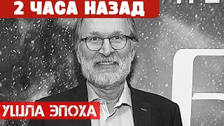 Час назад. Актер Федор Добронравов??? #новости #федордобронравов