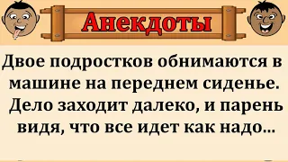 Сборник смешных анекдотов!   Когда девушка готова на всё! - прикольный анекдот