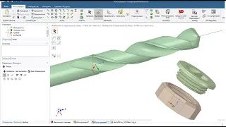 DesignSpark Mechanical. 122. Модель сверла. Работа подписчика