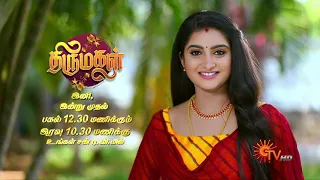 Thirumagal | Time Change | Today onwards 12:30 PM & 10.30 PM | Tamil Serial | Sun TV