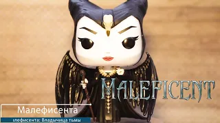 Обзор фигурки Малефисента. Funko POP Maleficent preview