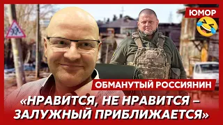 😆Ржака. №58. Обманутый россиянин. Победитель конкурса недоумков, эвакуация Белгорода, ряженый Шойгу