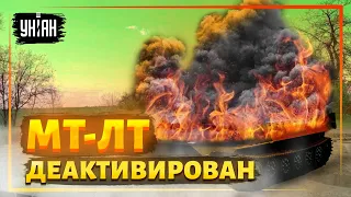 💥Житомирские десантники эффектно уничтожили российский бронетранспортер МТ-ЛТ во время движения.