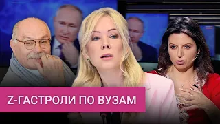 Мизулина, Михалков и Скабеева: зачем пропагандисты поехали в Z-тур по вузам