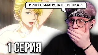 Патриотизм мориарти 1 серия 2 сезон ! Реакция