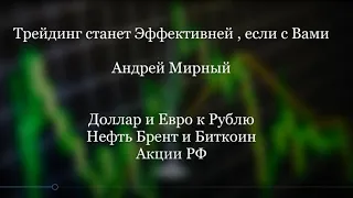 Нефть и другие на 23 07 20