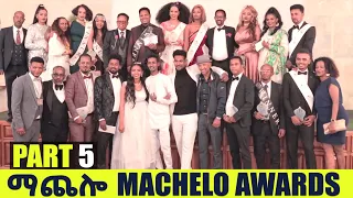 EMN - ማጨሎ MACHELO AWARDS PART 5 2022 - Eritrean Media Network