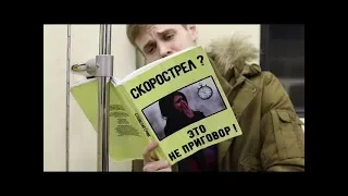 Странные книги в метро