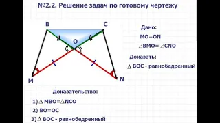 Решение сложных задач на доказательства по Геометрии | (7 класс, Урок 13). Теория и практика.