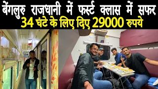 First class journey in Bangalore Rajdhani express