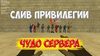 💥Сливаю Привелегию 💥Украйнский побег 13+