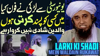 University Se Larki Ne Phone Kiya | Larki Ki Shadi Mein Waldain Rukawat | Mufti Tariq Masood Special