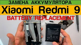 Xiaomi Redmi 9 - Замена Аккумулятора Разборка