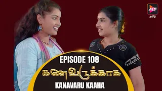 Full Episode - Kanavaru Kaaha | Episode 108 | Tamil Tv Serial | Watch Now | Alt Tamil