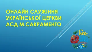 Віктор Бегас  -  "Служіння на окупованих територіях в Україні" - 16 квітня 2022