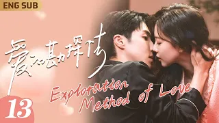 ENG SUB【愛的勘探法】EP13 禁慾系霸總酒後淪陷浴室狂親性感女明星🫦一夜情深吻超曖昧💕沒想到自己只是總裁的未婚妻替身？｜戀愛腦女博士闖蕩娛樂圈💅與霸總簽訂戀愛契約✨｜FULL