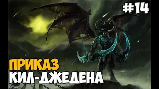 ФИНАЛ ЗА АЛЬЯНС ► Warcraft 3: Frozen Throne Прохождение На Русском - Часть 14