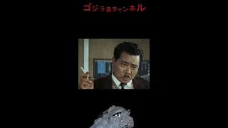 【今日のゴジラ】8月4日/Today’ｓ GODZILLA August 4【田島義文/モスラ対ゴジラ/怪獣総進撃/Mothra vs. Godzilla/Monster Zero】#shorts