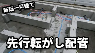【Waterworks】Plumbing work for a house＃japan＃ｐlumbing＃worker