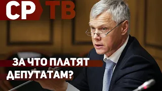 За что депутатам платят зарплату? Выступление в госдуме В. Гартунга.