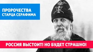 ПРОРОЧЕСТВО СТАРЦА: "Это время близко! Будет тяжело!"