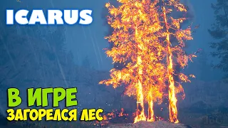 Icarus #4 Лесной пожар - Железные инструменты - плавильня!