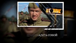 Буктрейлер Момент истины