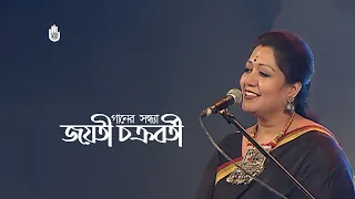 Jayati Chakraborty ~ Recorded live at Bengal Sangskriti Utsab in 2017