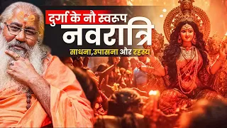 नवरात्रि:दुर्गा के नौ स्वरूप साधना,उपासना और रहस्य|Navratri Special Episode