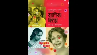 Ei Bagane Phool Tola Mana (Byapika Biday 1980) Sabita Chowdhury (SALIL CHOWDHURY) Remastered Audio.