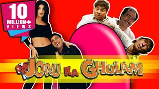 जोरू का ग़ुलाम - गोविंदा की बॉलीवुड फुल मूवी।  Joru Ka Ghulam Film | Twinkle Khanna, Kader Khan