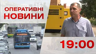 Оперативні новини Вінниці за 10 серпня 2023 року, станом на 19:00