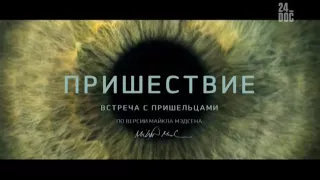 Пришествие / The Visit (2015)