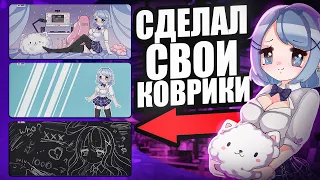 СДЕЛАЛ СВОИ ЛУЧШИЕ ГЕЙМЕРСКИЕ КОВРИКИ ДЛЯ МЫШИ и персонажа | FISPECKT Chinami Kono