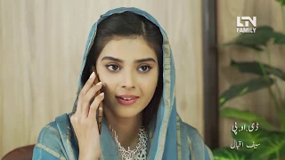 Emaan | Episode 74 | Promo | LTN Family