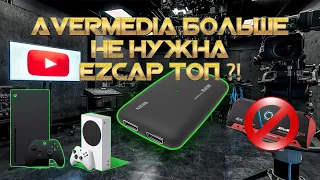 Карта видео захвата ezcap 321 (распаковка и обзор)