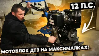 Мотоблок ДТЗ на максималках‼️ Обзор модели ДТЗ 512 ДНЕ✅