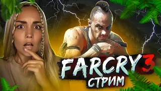 ПРОХОЖДЕНИЕ Far Cry 3 ФИНАЛ