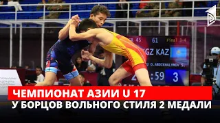 Чемпионат Азии U-17 у борцов вольного стиля 2 медали