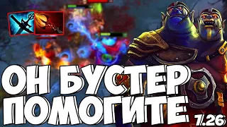 ОГР МАГ МИД ОН БУСТЕР ПОМОГИТЕ! | OGRE MAGI DOTA 2