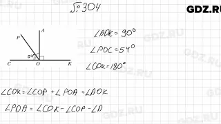№ 304 - Математика 5 класс Мерзляк