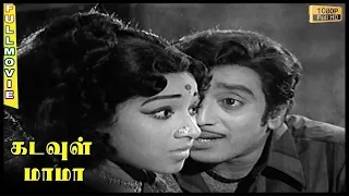 Kadavul Mama Full Movie HD | Muthuraman | Jayachitra | Sendhamarai