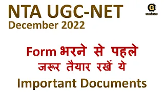 List of Important Documents for NTA UGC NET 2023 Exam | NTA UGC NET December 2022 Preparation