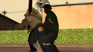 14 - GTA San Andreas. Бегущий пёс