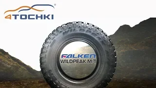 Внедорожные шины Falken Wildpeak M/T на 4 точки. Шины и диски 4точки - Wheels & Tyres