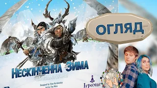 Нескінченна зима (Endless Winter) | Огляд настільної гри