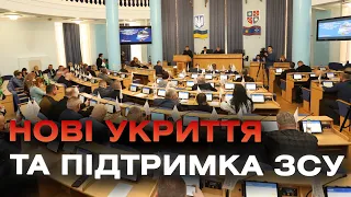 Будівництво укриттів у медзакладах та допомога ЗСУ – рішення 52 сесії Вінницької облради