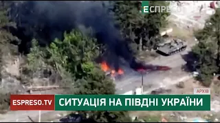 ЗСУ знищили 58 окупантів, 4 склади боєприпасів і ворожу техніку | Ситуація на Півдні