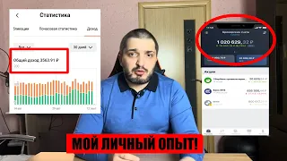 Мой доход в ЯНДЕКС ДЗЕНЕ. Заработок на дивидендных Акциях. Мой  опыт! Рассказываю все как есть