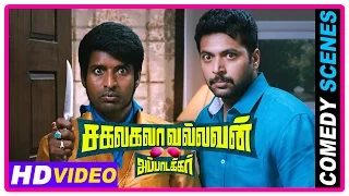 Sakalakala Vallavan Appatakkar Movie | Comedy Scenes 2 | Jayam Ravi | Soori | Anjali